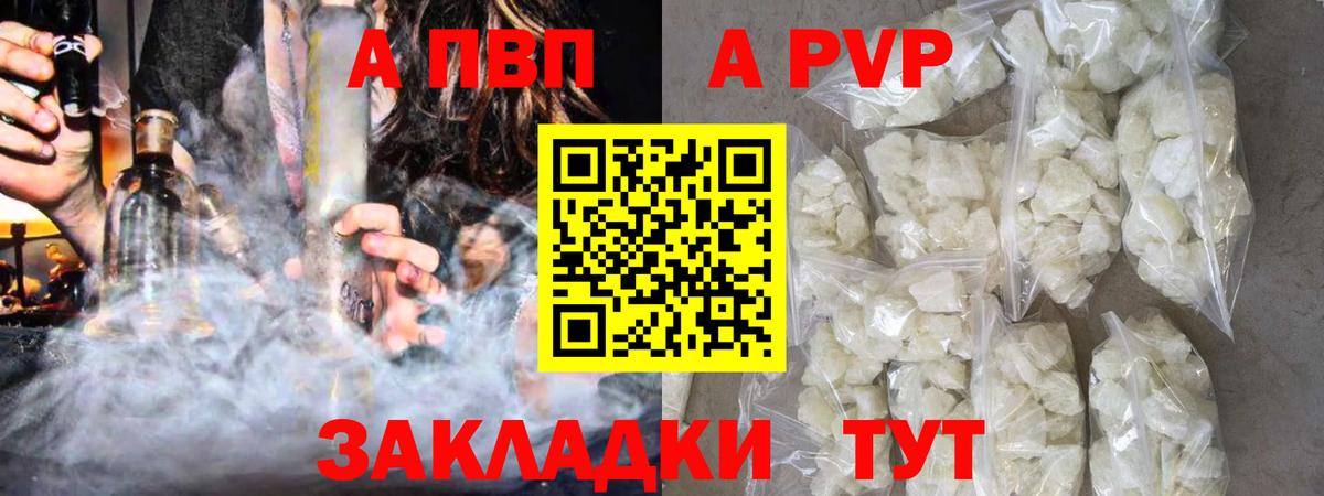 Alpha PVP мука  Вход с VPN  цены   Асбест  Alfa_PVP  A PVP VHQ  Alfa_PVP кристаллы 