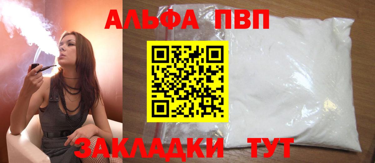 A-PVP крисы CK Асбест