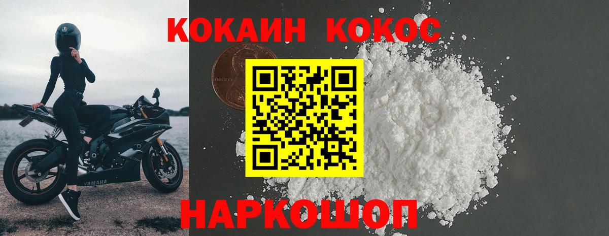 Cocaine 97% Асбест
