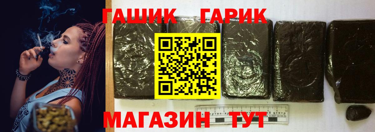 как найти   ГАШ AMNESIA HAZE  ГАШ  Вход с VPN  Асбест 