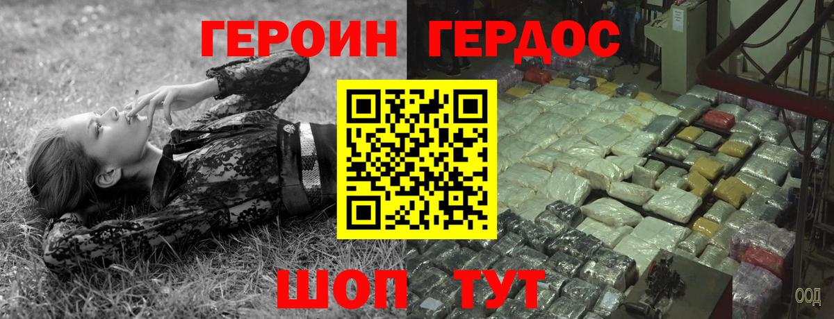 Асбест  ГЕРОИН герыч  Вход с VPN 