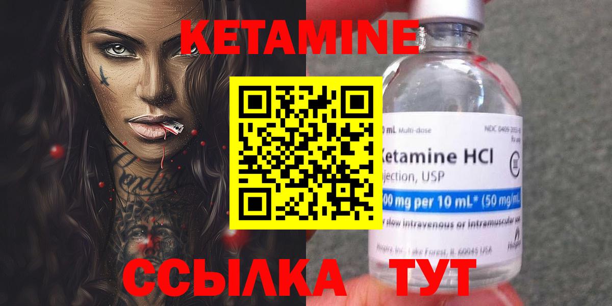 Асбест  Кетамин VHQ  КЕТАМИН VHQ  Вход с VPN 