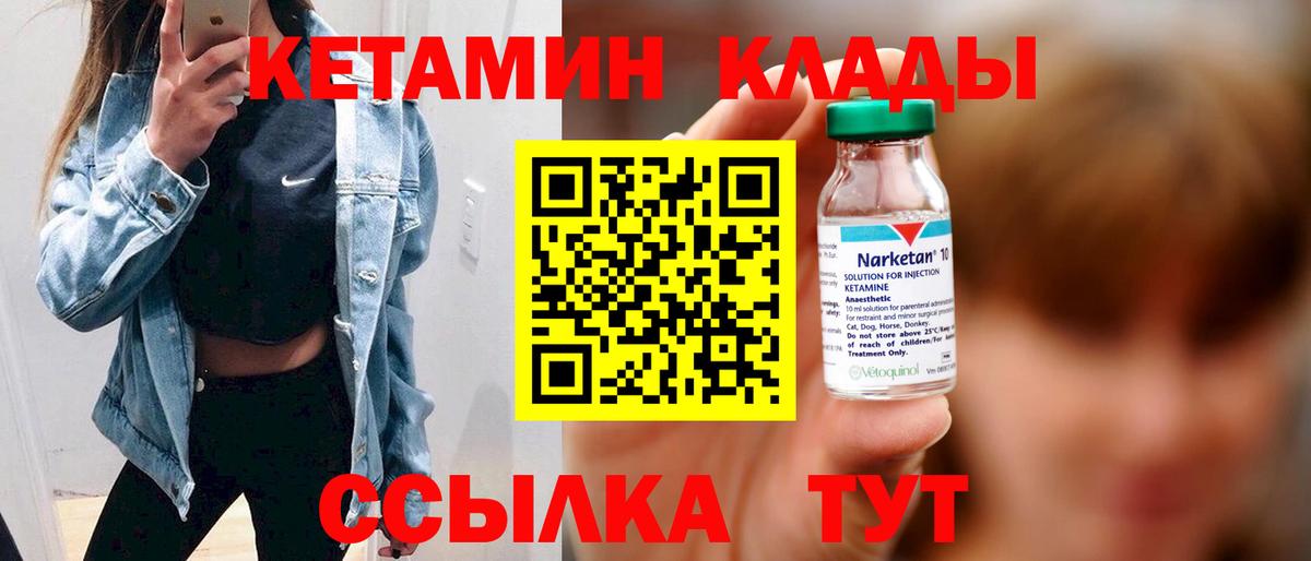 КЕТАМИН VHQ Асбест