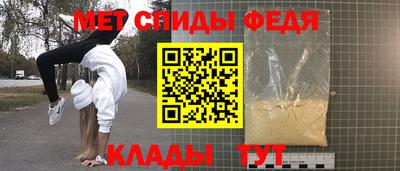 первитин Шелехов