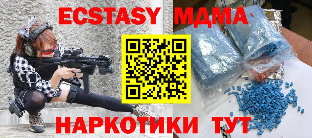 MDMA  MDMA Molly  Вход с VPN  Асбест  МДМА молли 
