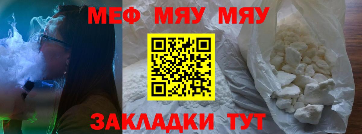Мефедрон Асбест
