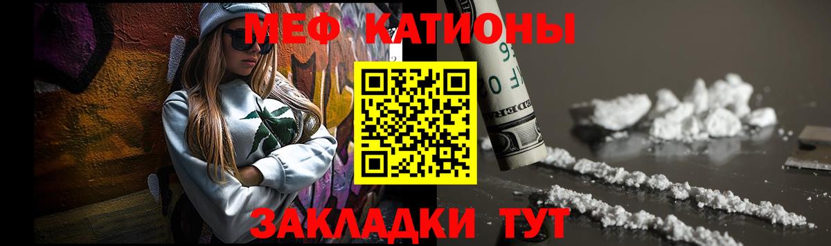 Меф  Мефедрон mephedrone  МЯУ-МЯУ  Вход с VPN    ТОР  МЕФ мяу мяу  Асбест 