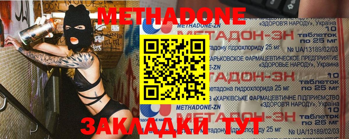 Асбест  Метадон VHQ  Вход с VPN  МЕТАДОН мёд 