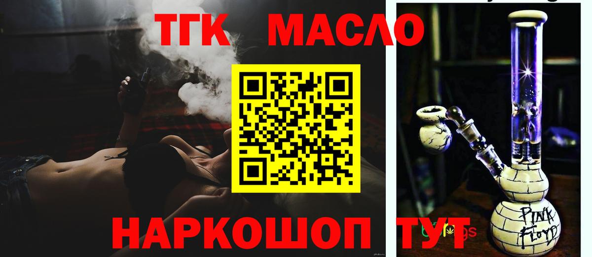 ТГК THC oil Асбест