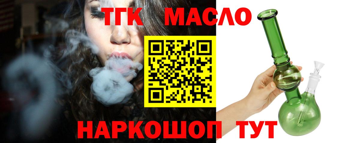 Дистиллят ТГК THC oil  ТГК гашишное масло  Вход с VPN  Асбест 